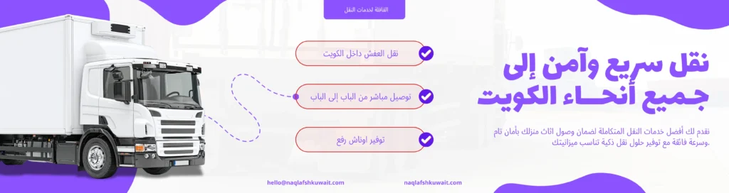 _هاف لوري نقل اغراض